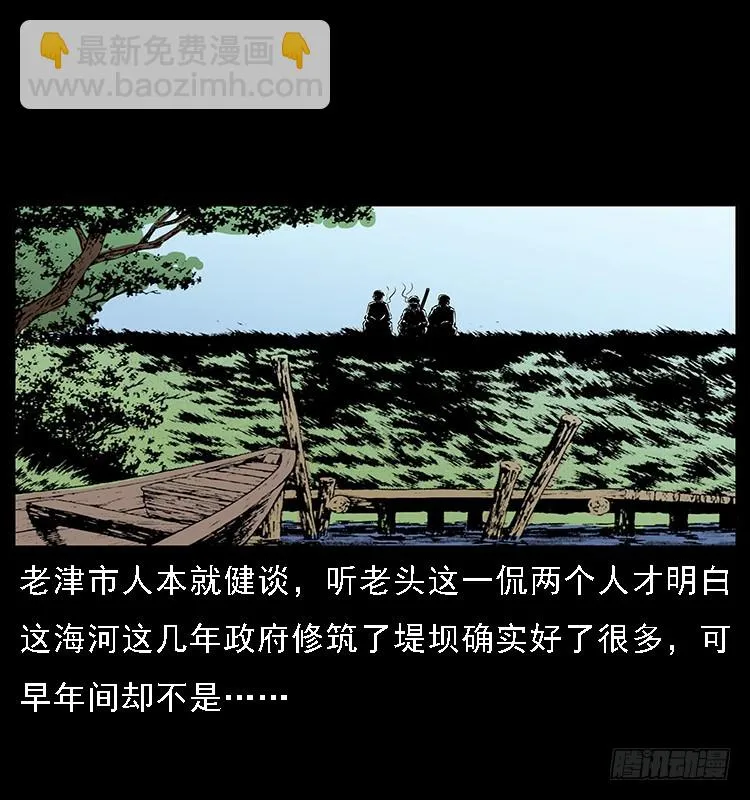 129海河河妖 第60页