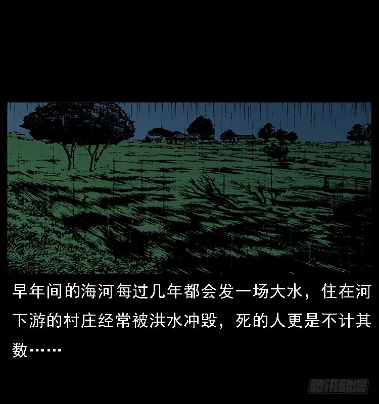 129海河河妖 第61页