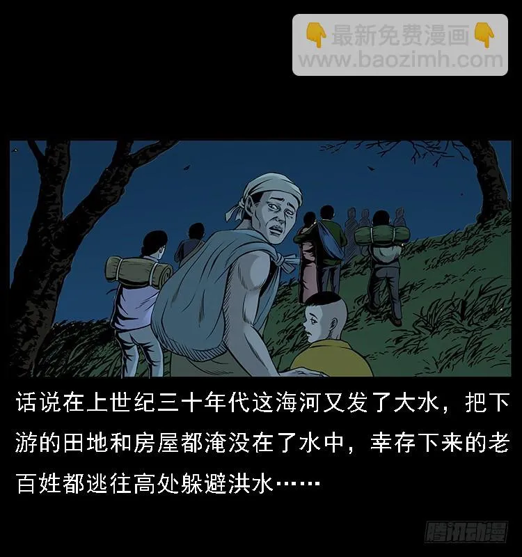 129海河河妖 第62页