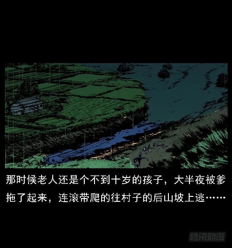 129海河河妖 第63页