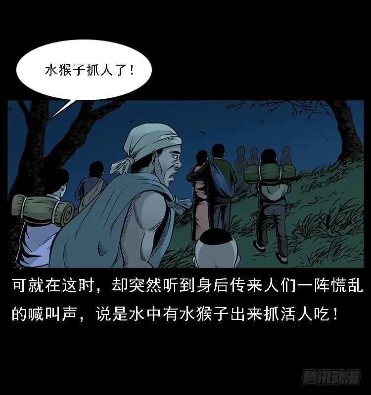 129海河河妖 第64页