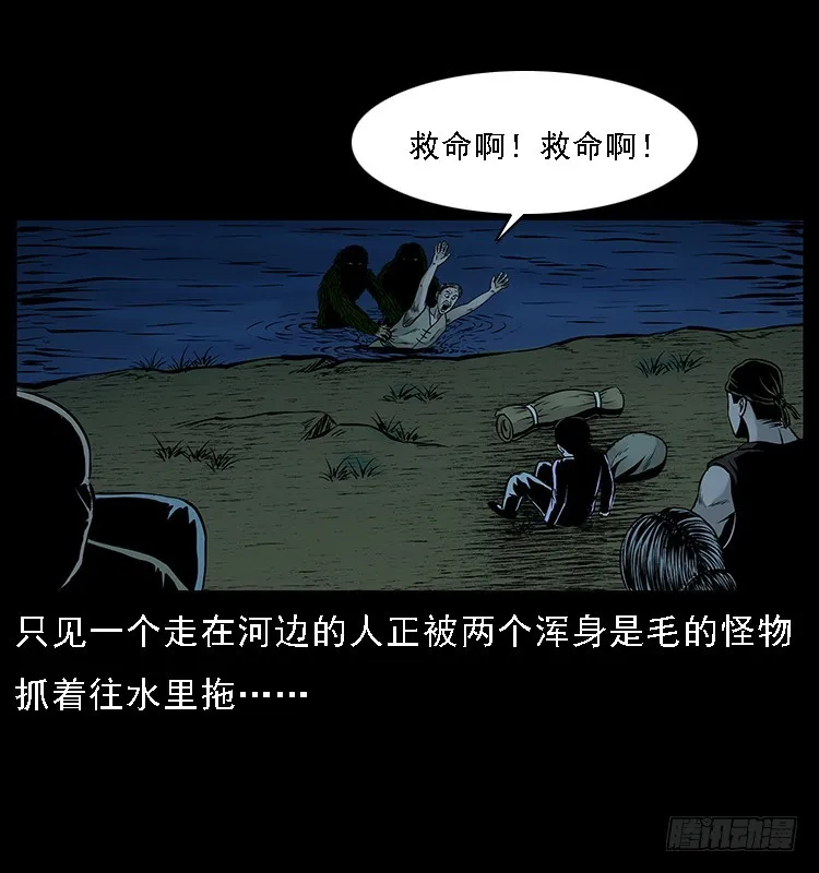 129海河河妖 第66页