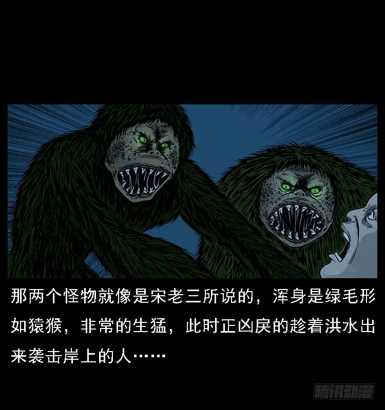 129海河河妖 第67页