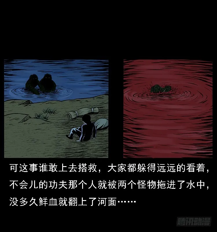 129海河河妖 第68页