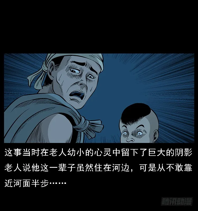 129海河河妖 第69页