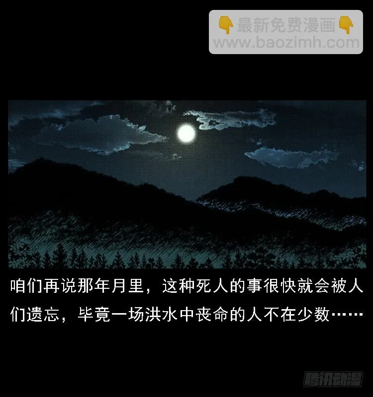 129海河河妖 第70页