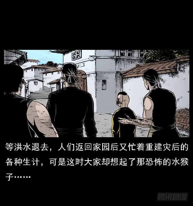 129海河河妖 第71页