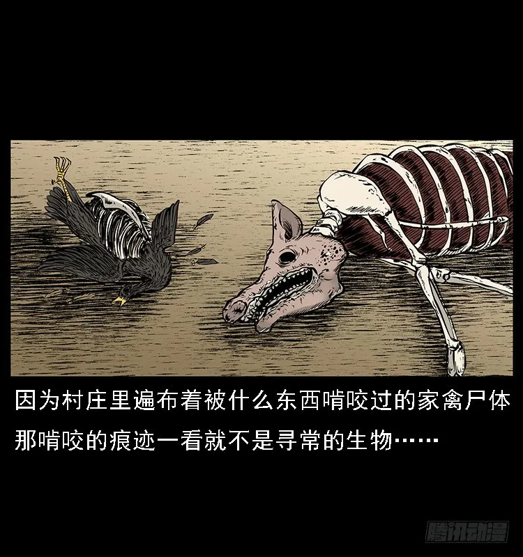 129海河河妖 第72页