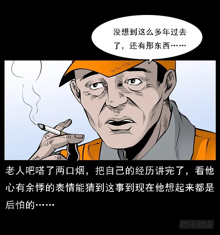 129海河河妖 第73页
