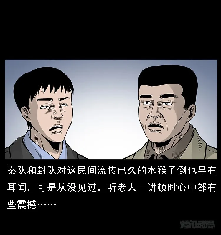 129海河河妖 第74页