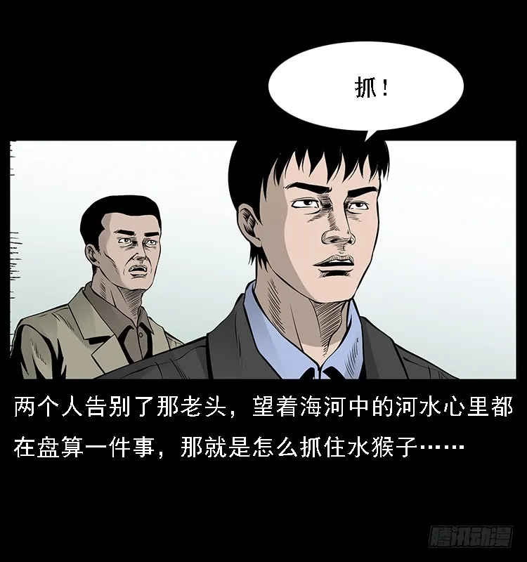 129海河河妖 第76页