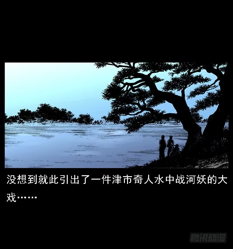 129海河河妖 第77页