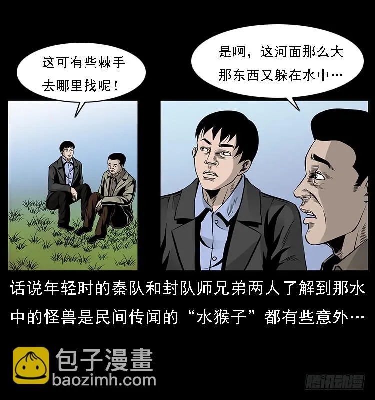 130鱼阎王 第2页