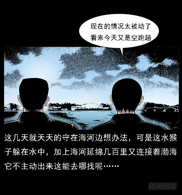 130鱼阎王 第3页