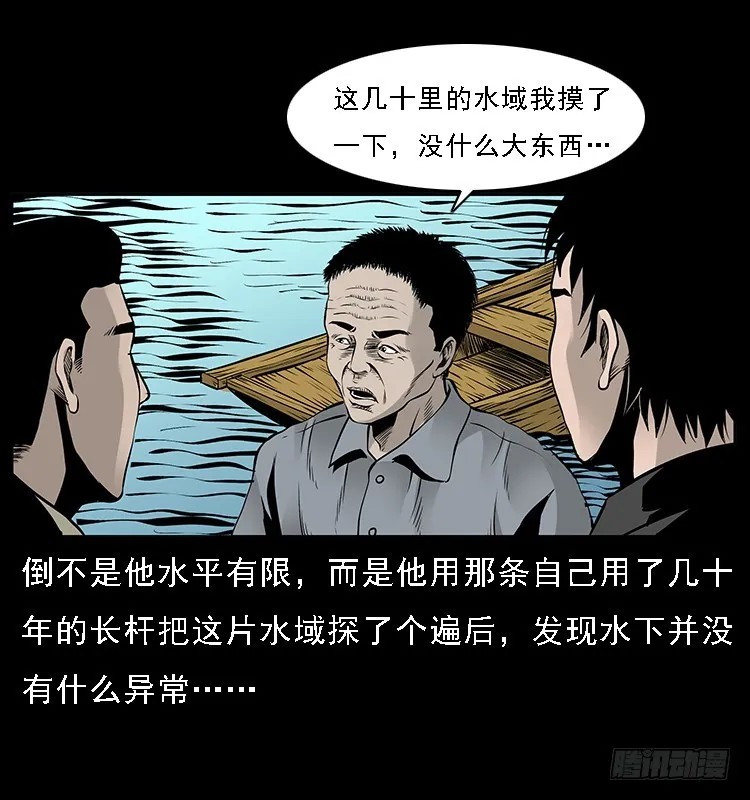 130鱼阎王 第6页