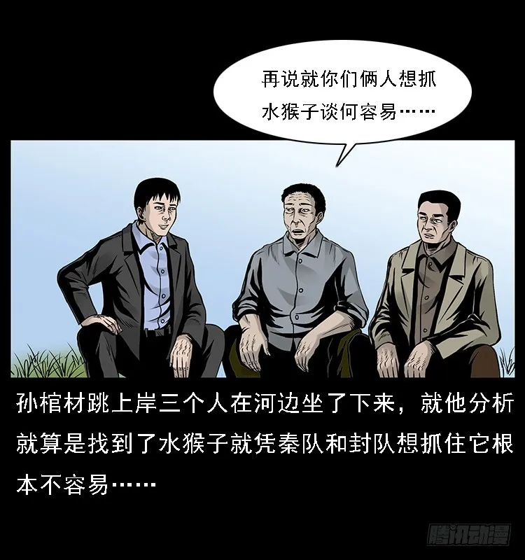 130鱼阎王 第8页