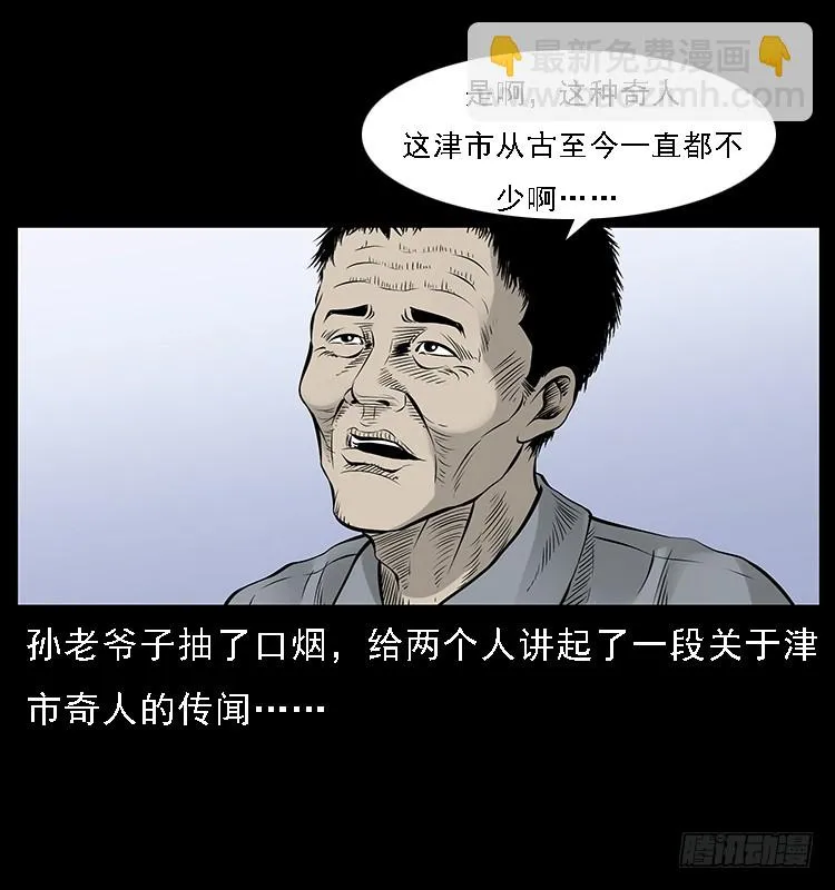 130鱼阎王 第11页