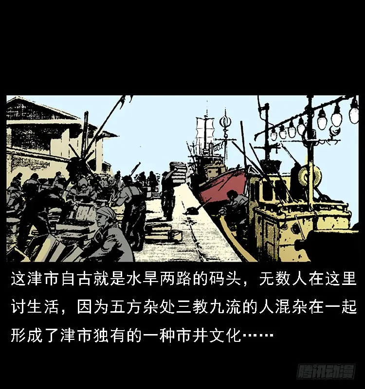 130鱼阎王 第13页