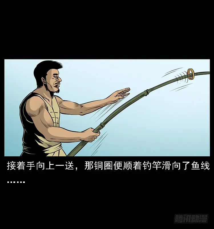 130鱼阎王 第18页