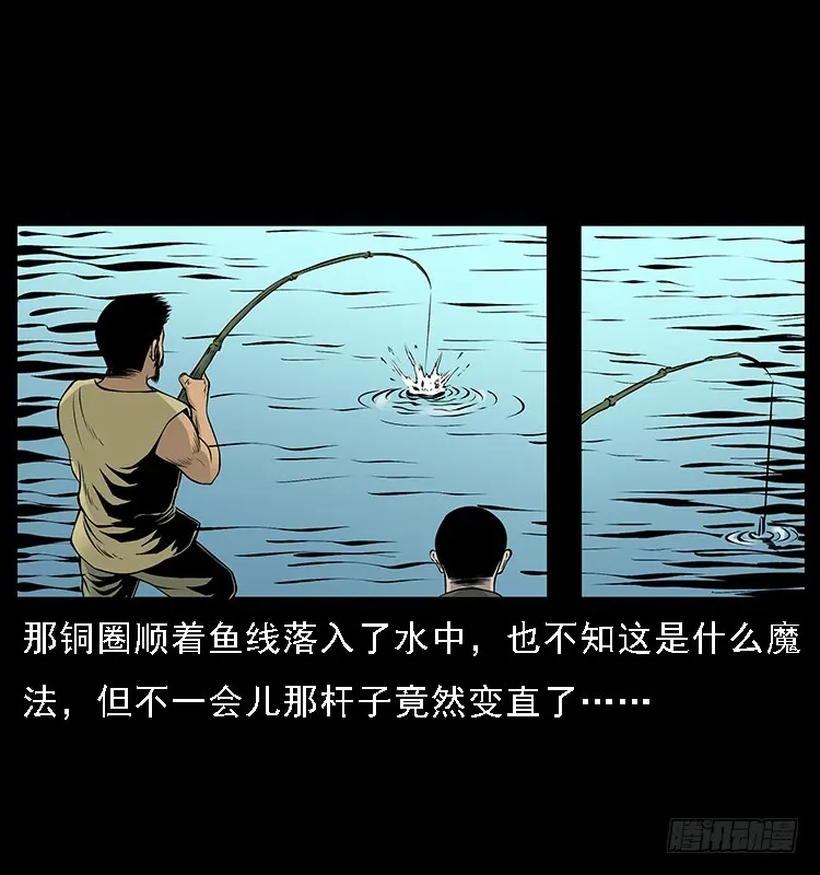 130鱼阎王 第19页
