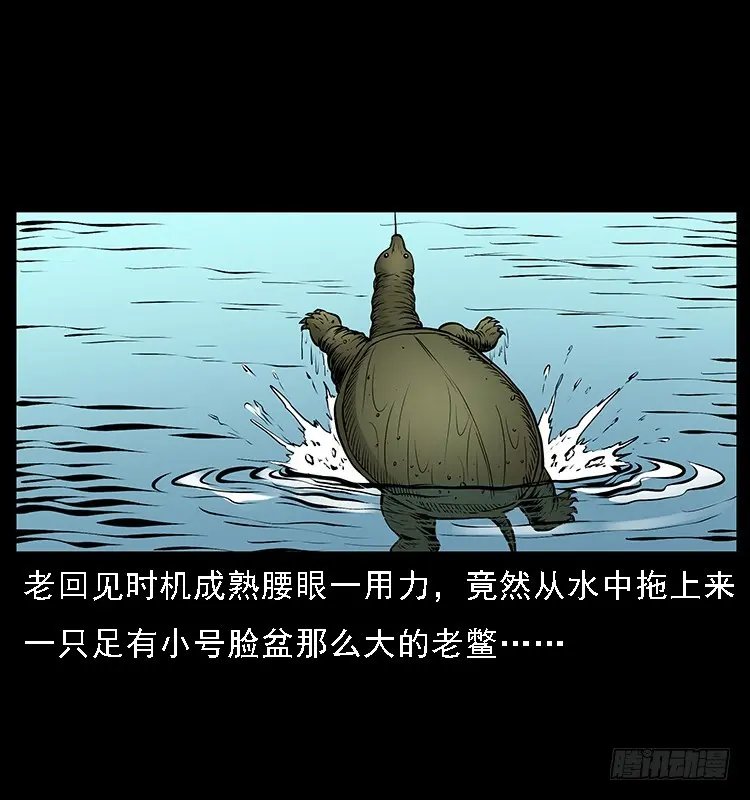 130鱼阎王 第20页