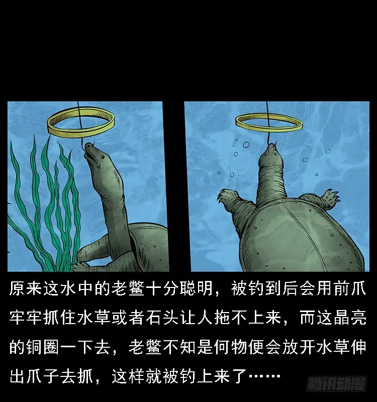 130鱼阎王 第23页