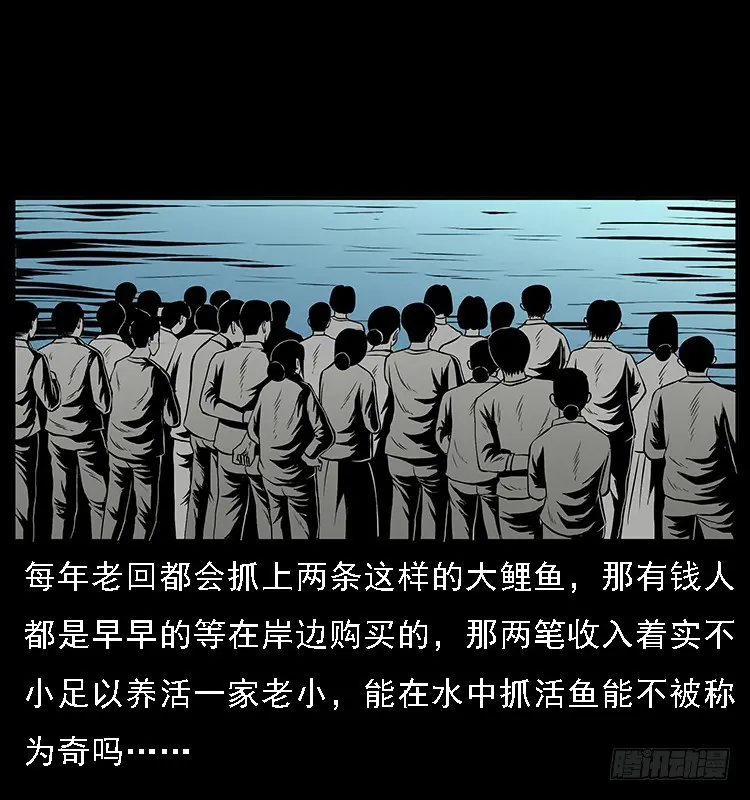 130鱼阎王 第30页
