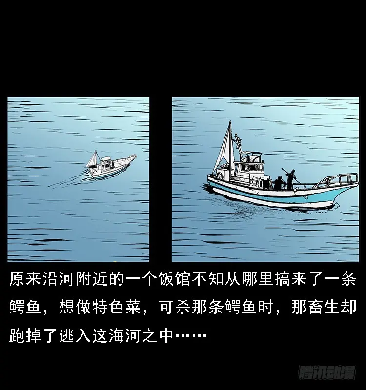 130鱼阎王 第36页