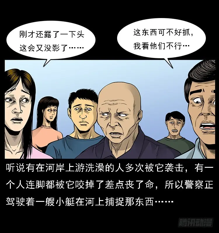 130鱼阎王 第37页