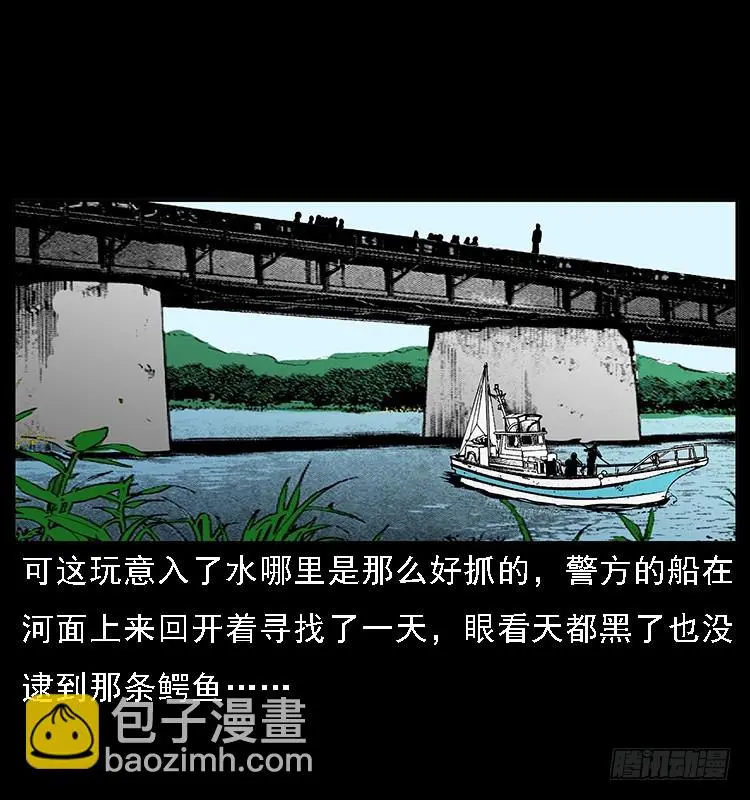 130鱼阎王 第38页