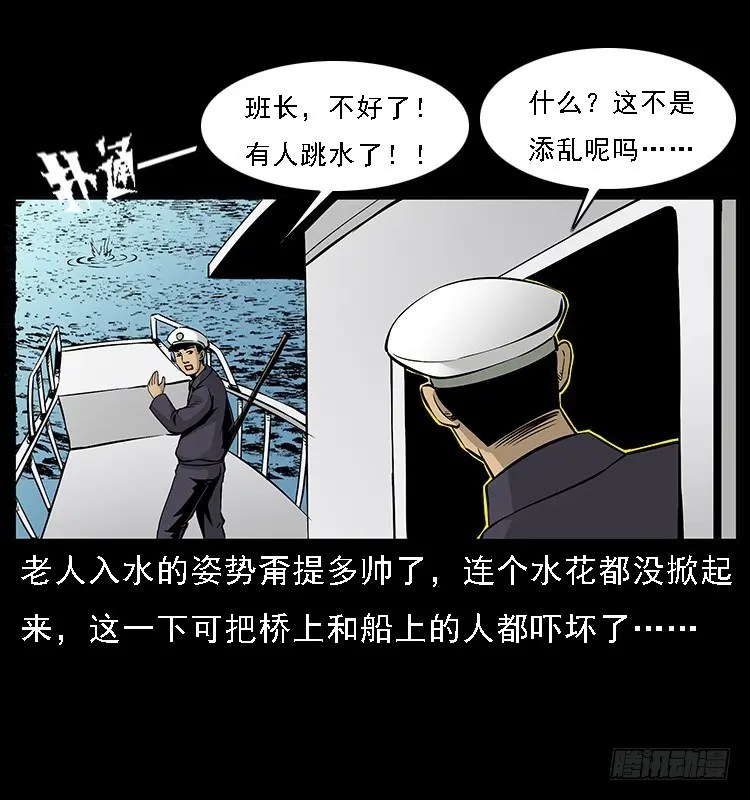 130鱼阎王 第42页