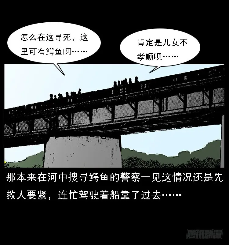 130鱼阎王 第43页