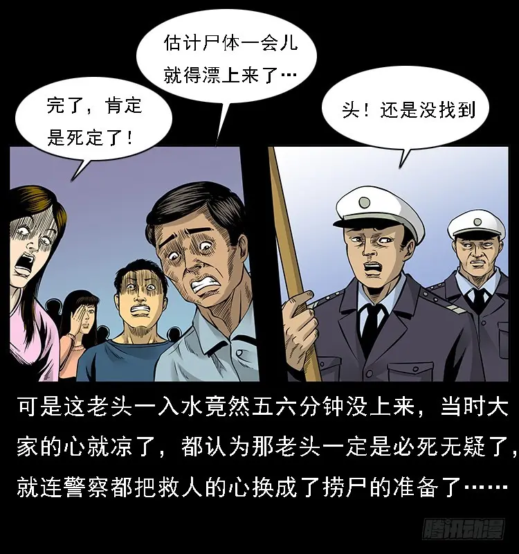 130鱼阎王 第44页