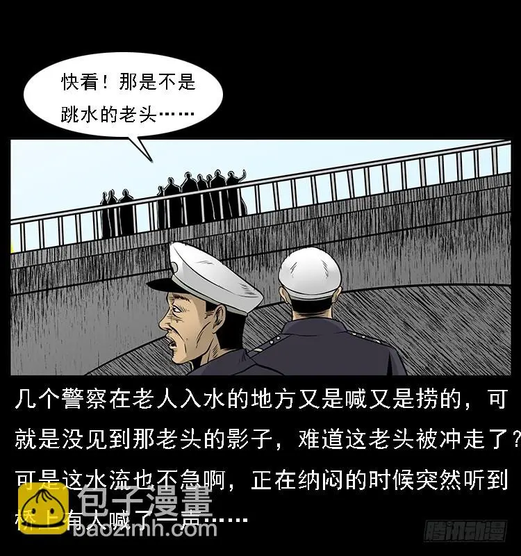 130鱼阎王 第45页