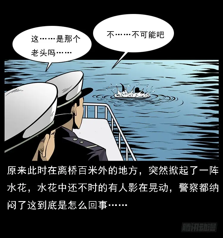130鱼阎王 第47页