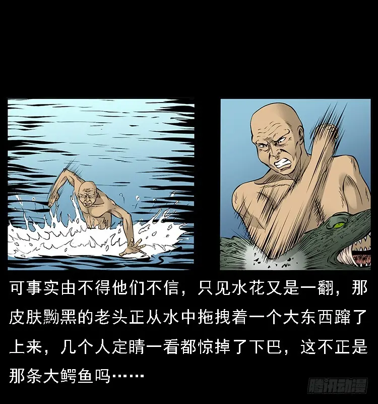 130鱼阎王 第48页