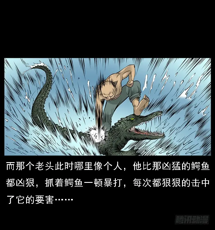 130鱼阎王 第49页