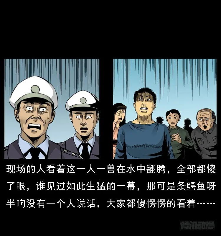 130鱼阎王 第50页
