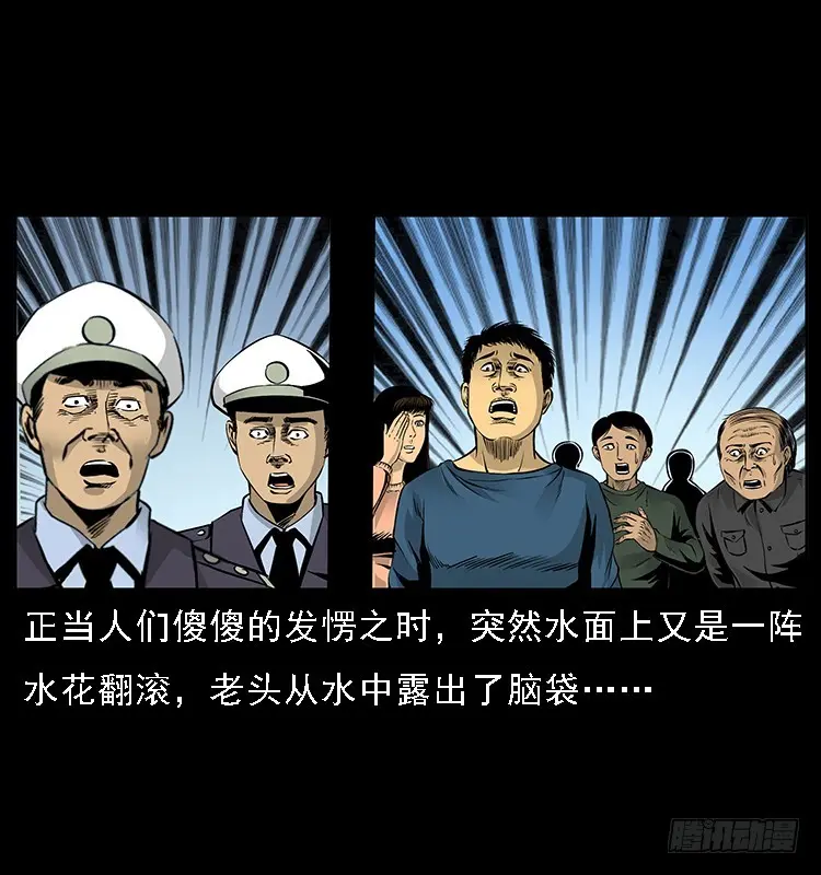 130鱼阎王 第51页