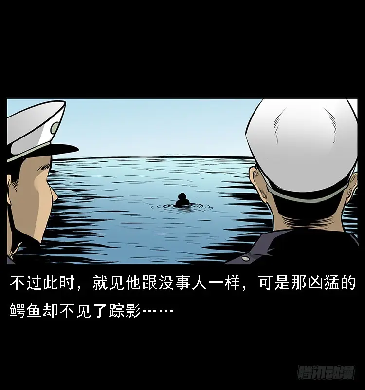 130鱼阎王 第52页