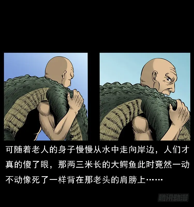 130鱼阎王 第53页