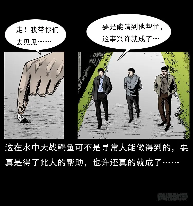 130鱼阎王 第59页