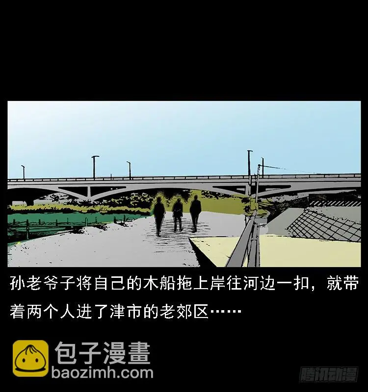 130鱼阎王 第60页