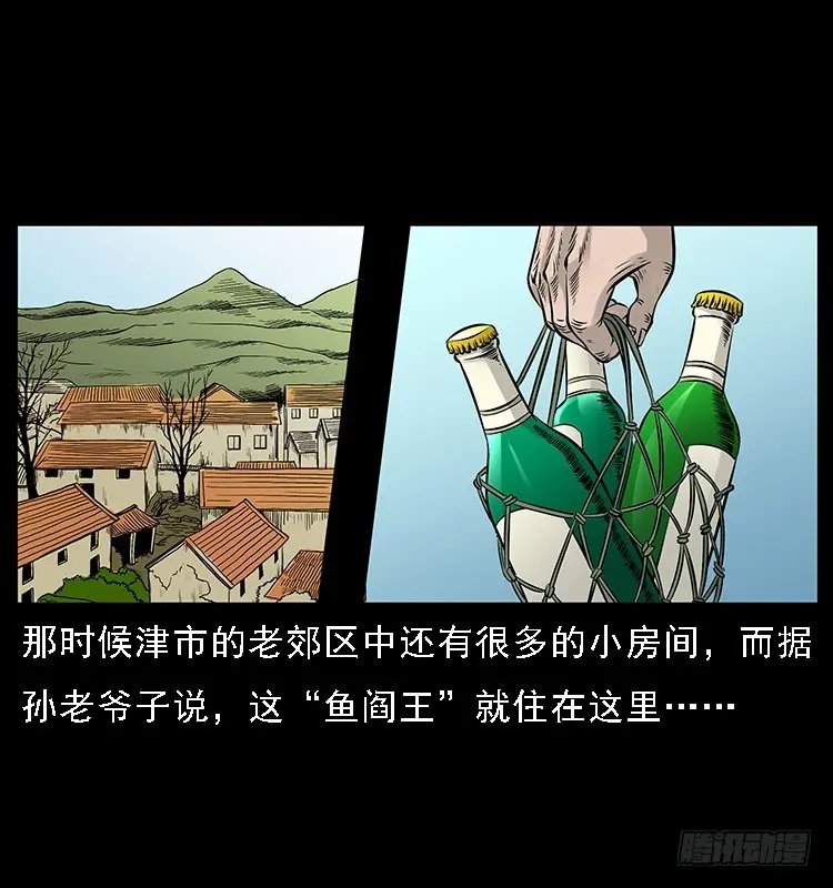 130鱼阎王 第61页
