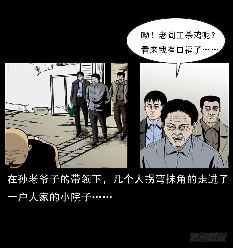 130鱼阎王 第63页
