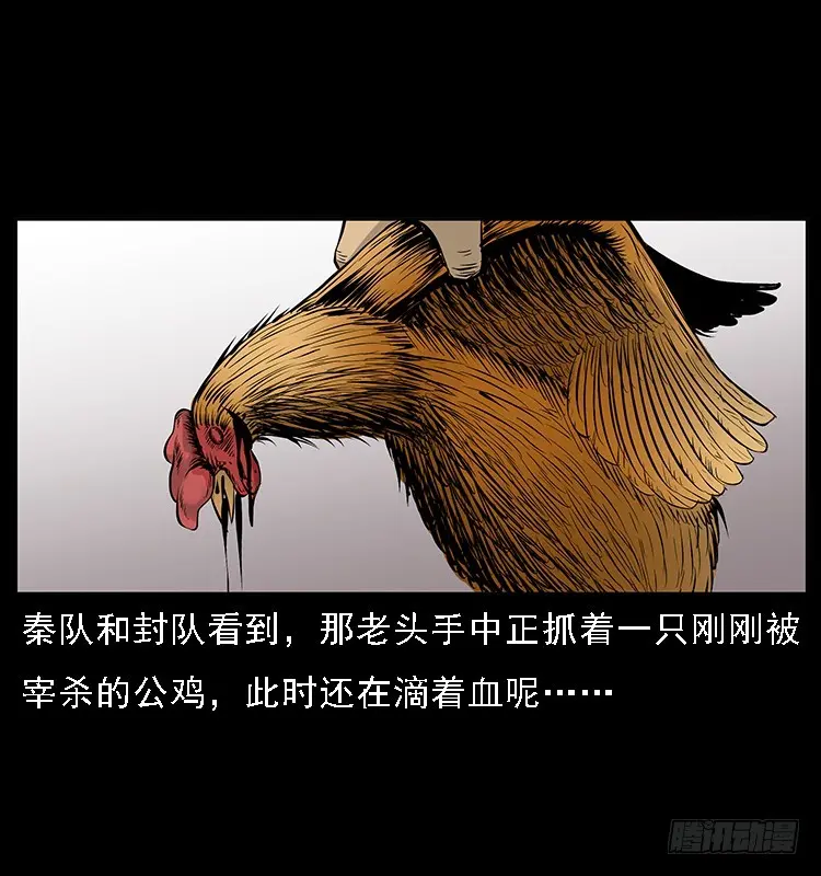 130鱼阎王 第65页