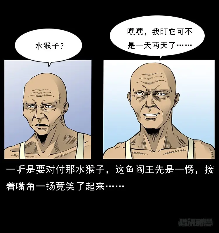 130鱼阎王 第68页