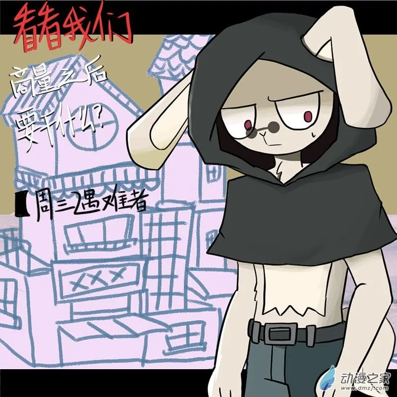 018 周三遇难者...？ 第1页