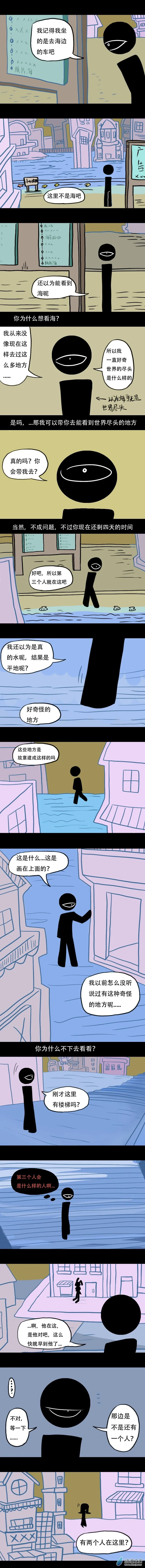 018 周三遇难者...？ 第2页