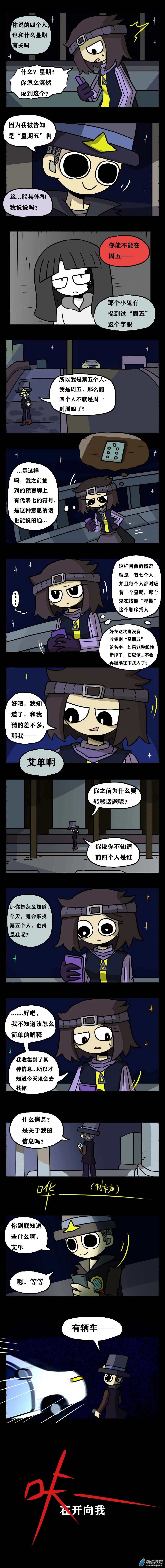 019 周三与周四遇难者 第2页
